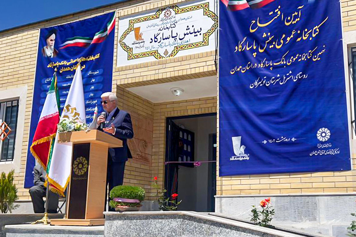 آیین افتتاح کتابخانه "بینش پاسارگاد" در روستای "اشترمل"