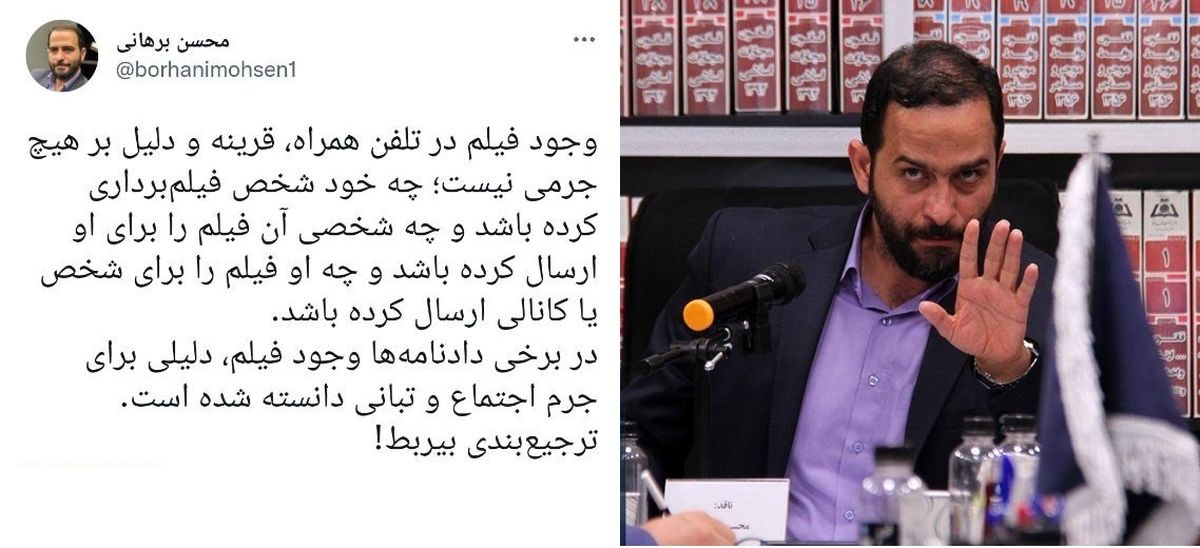محسن برهانی، حقوق‌دان: وجود فیلم در تلفن همراه، دلیل بر هیچ جرمی نیست